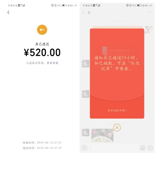 现在才知道微信转账和红包原来还有这么大的区别看完涨知识了