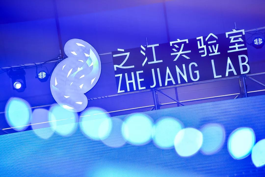 学联职场高原造峰驱动创新之江实验室全球招聘