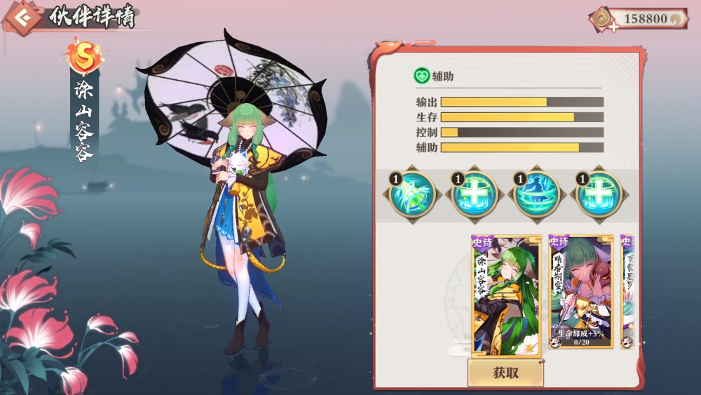 狐妖小红娘手游涂山比武最强阵容王权霸业配上她再不惧s级