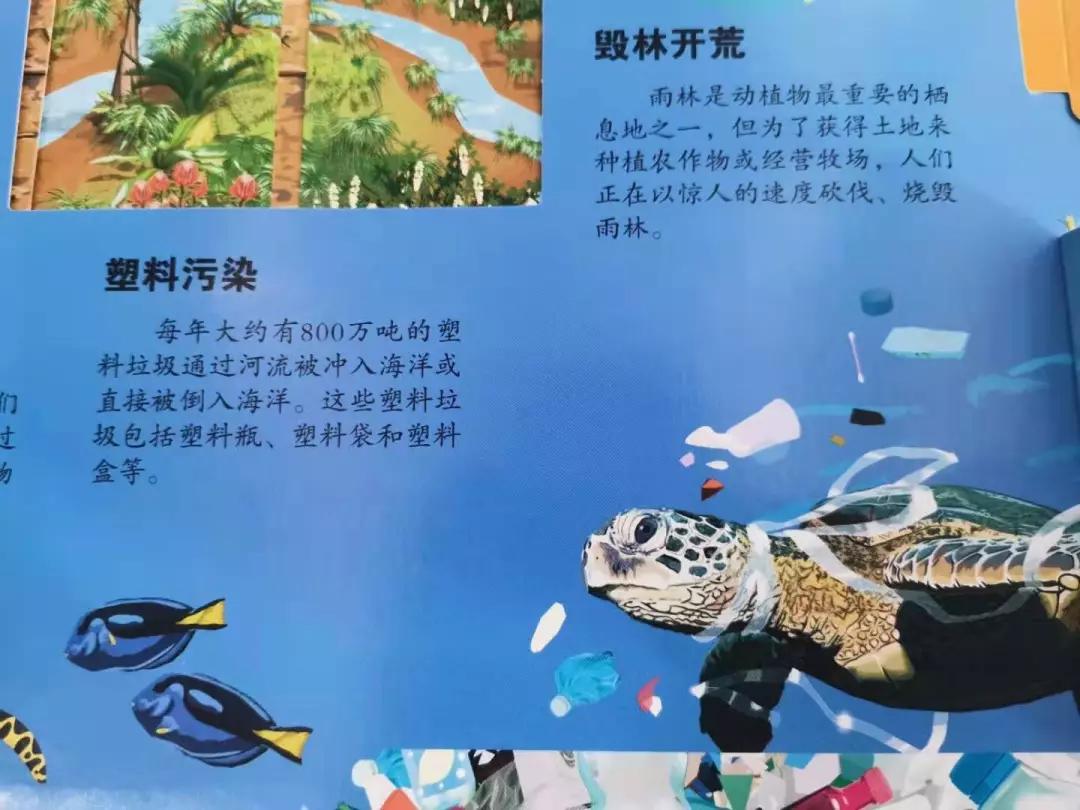 剧透科普大魔王最新立体书奇妙星球之旅等你开启