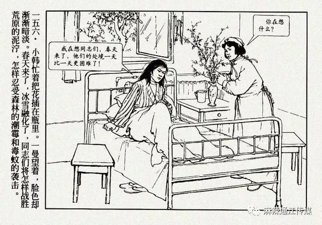 连环画故事:赵一曼(下)她以自己的鮮血灌溉了革命事業