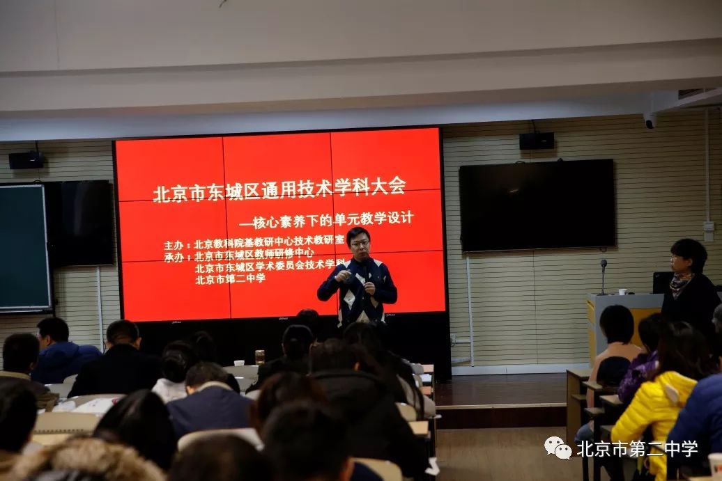 在活动中,北京二中通用技术教研组高凯,熊美婷老师为全市老师展示了