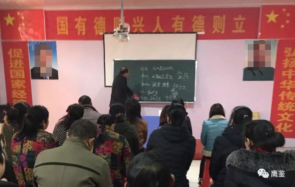 中国梦国网传销