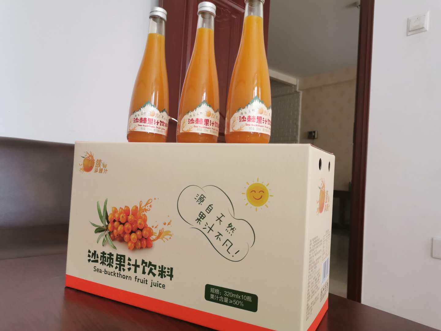 沙棘汁好喝吗?