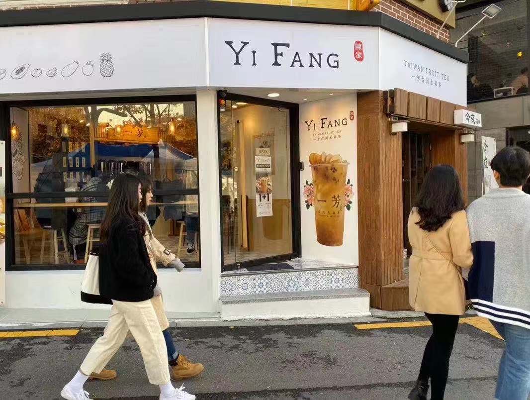 韩国首尔,一芳水果茶弘大店,热情开卖!