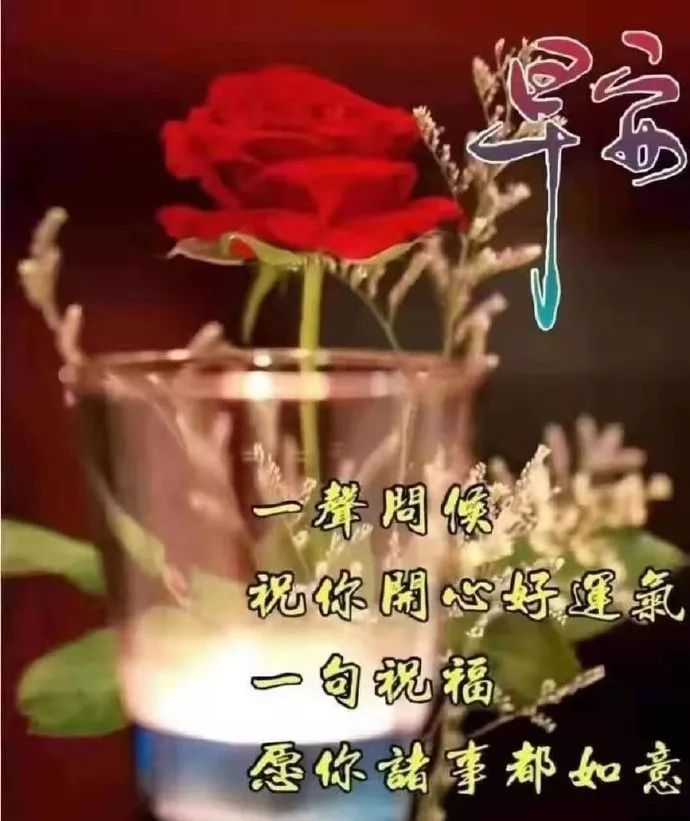 也许渺小,但值得自己骄傲.早安!