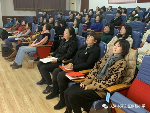 丽苑小学工会开展教师心理健康讲座活动
