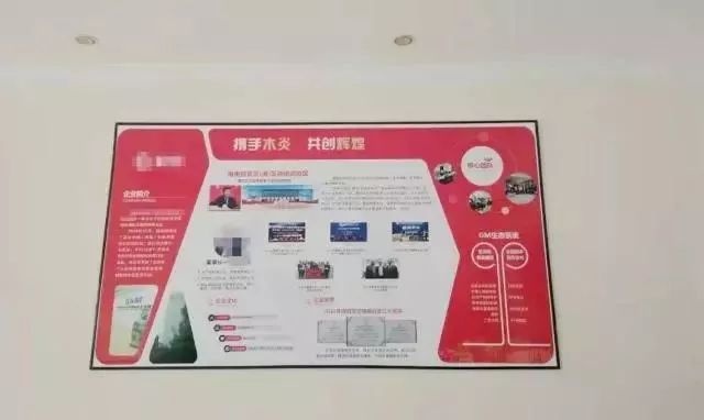 位于一个保健品的门店内,在工作室内张贴了两个小小的包你火企业简介