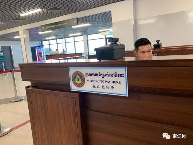 原创西港机场移民局局长涉嫌严重贪污机场官员勇敢举报