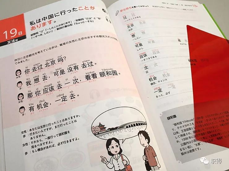 越来越多日本人开始学习中文,但他们与中文结缘却有各自的故事.