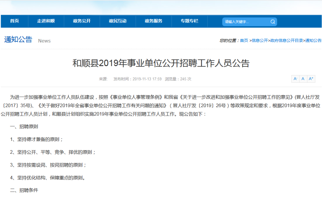 西和人才市场的繁荣与发展