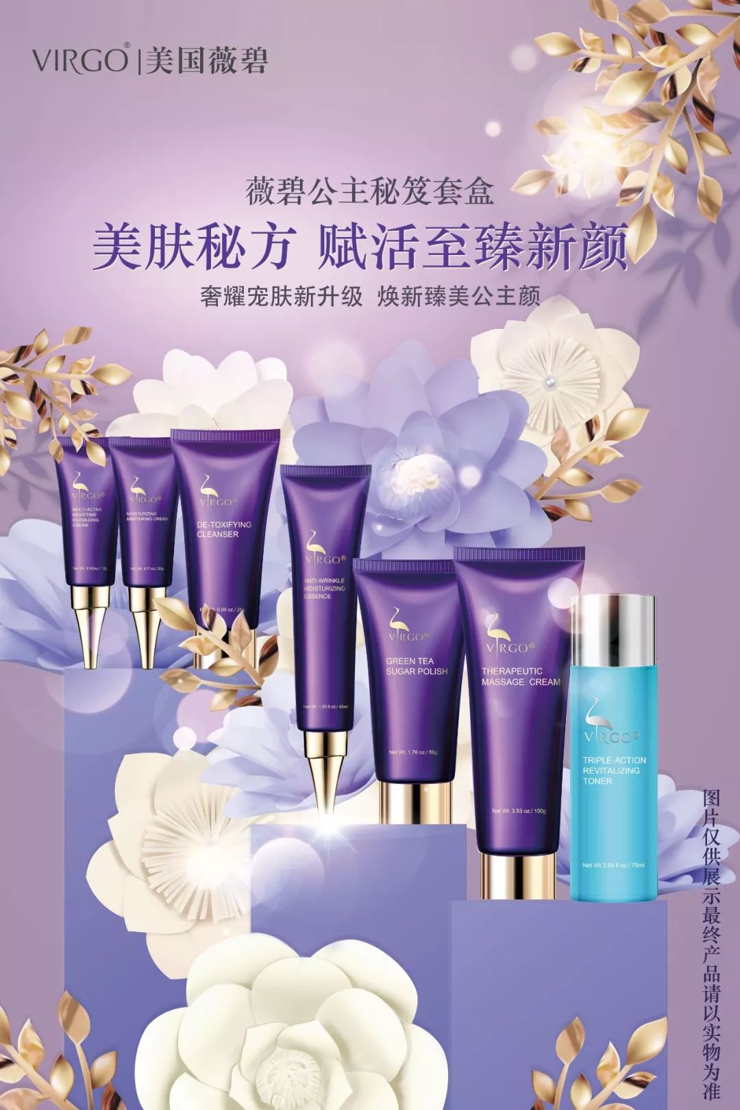 美国薇碧"拓,留,升"三剑客造就终端传奇