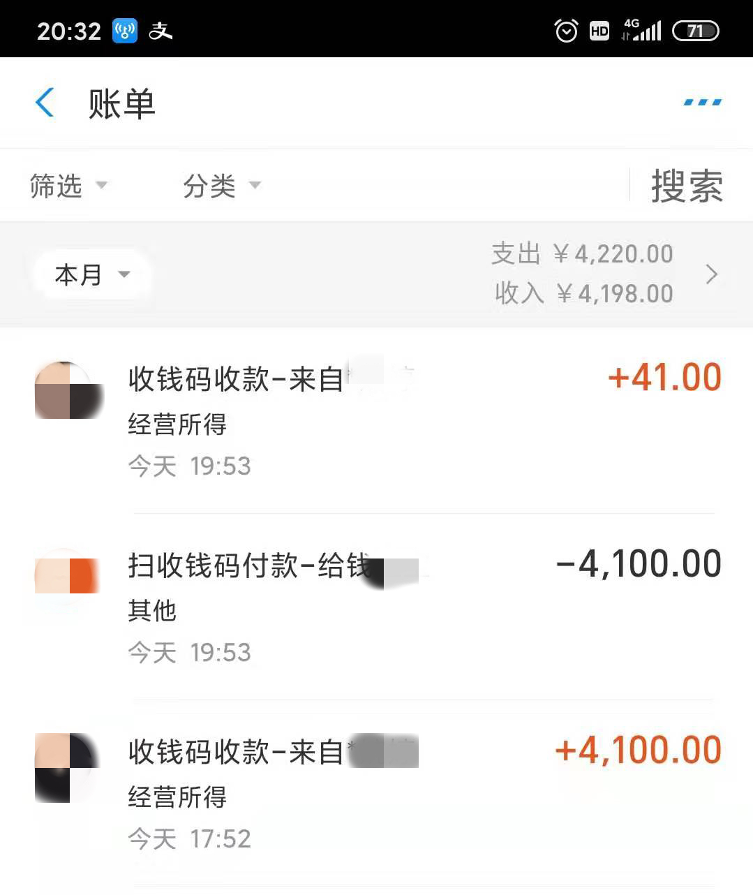 简单沟通后,双方加了微信,核对了收付款记录截图,然后曹红星爽快地将