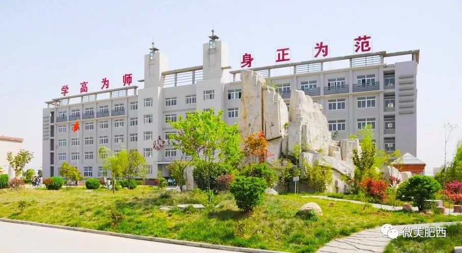 教育肥西师范学校二期工程开工