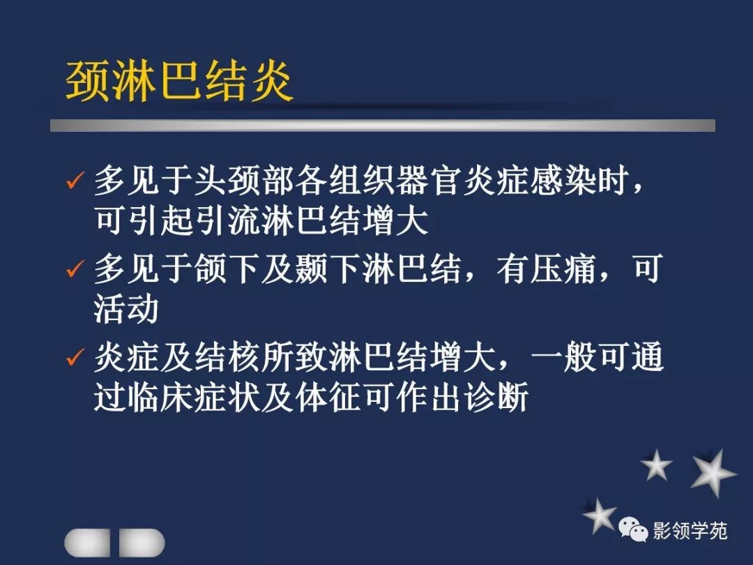 下至下頜角,是莖突前咽旁間隙重要器官腮腺解剖淋巴結腫大性疾病頸