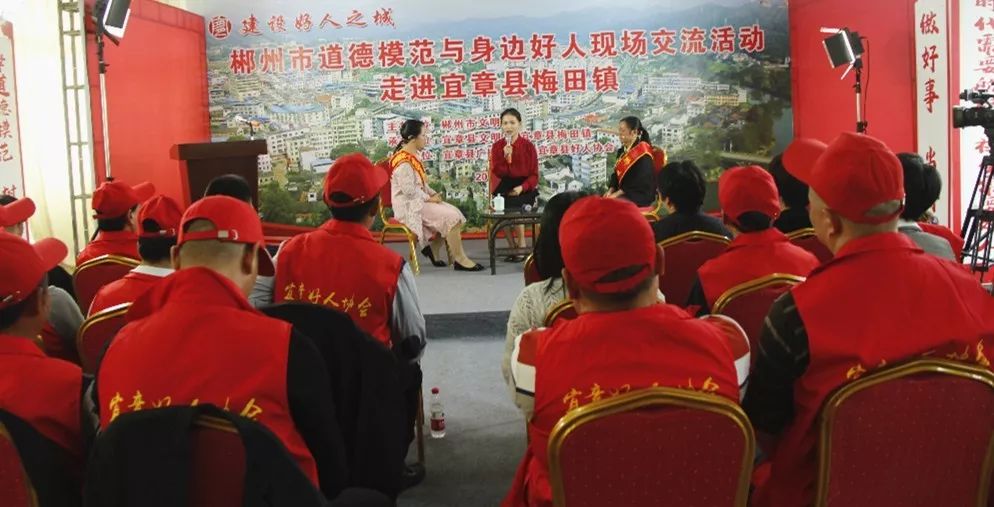 【榜样力量】郴州市道德模范与身边好人现场交流会活动走进梅田镇