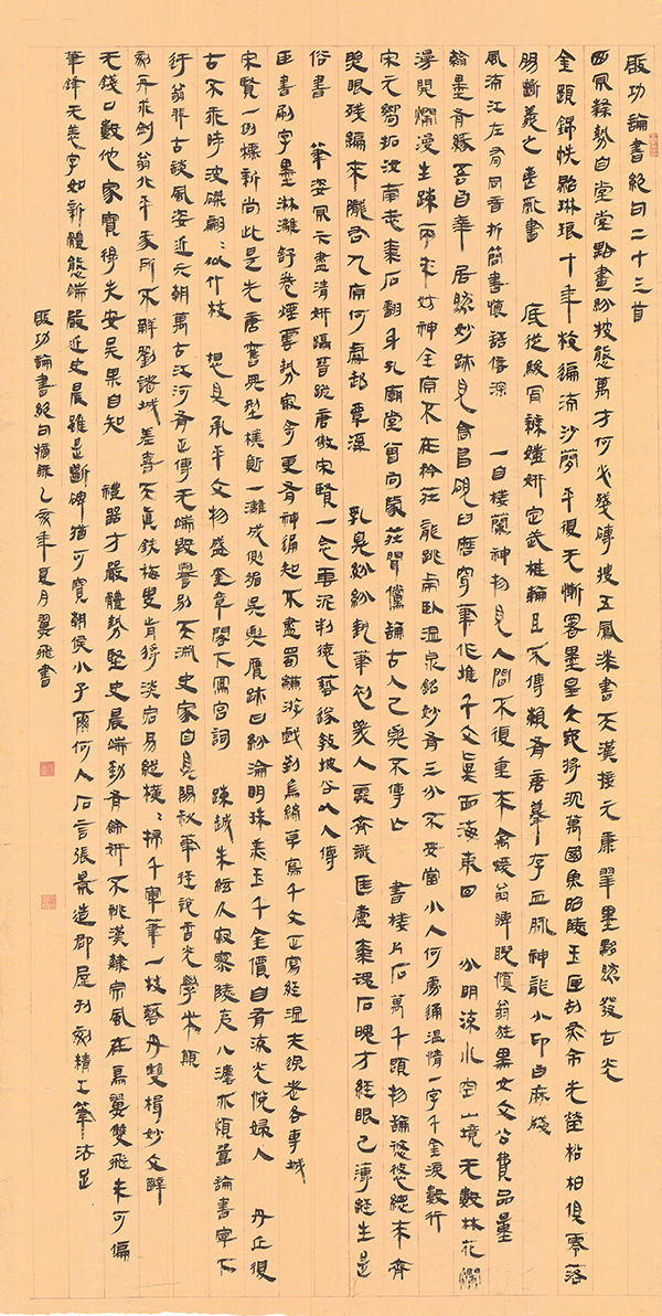 2019年德艺双馨书法家张翼飞墨池常润简牍飘香