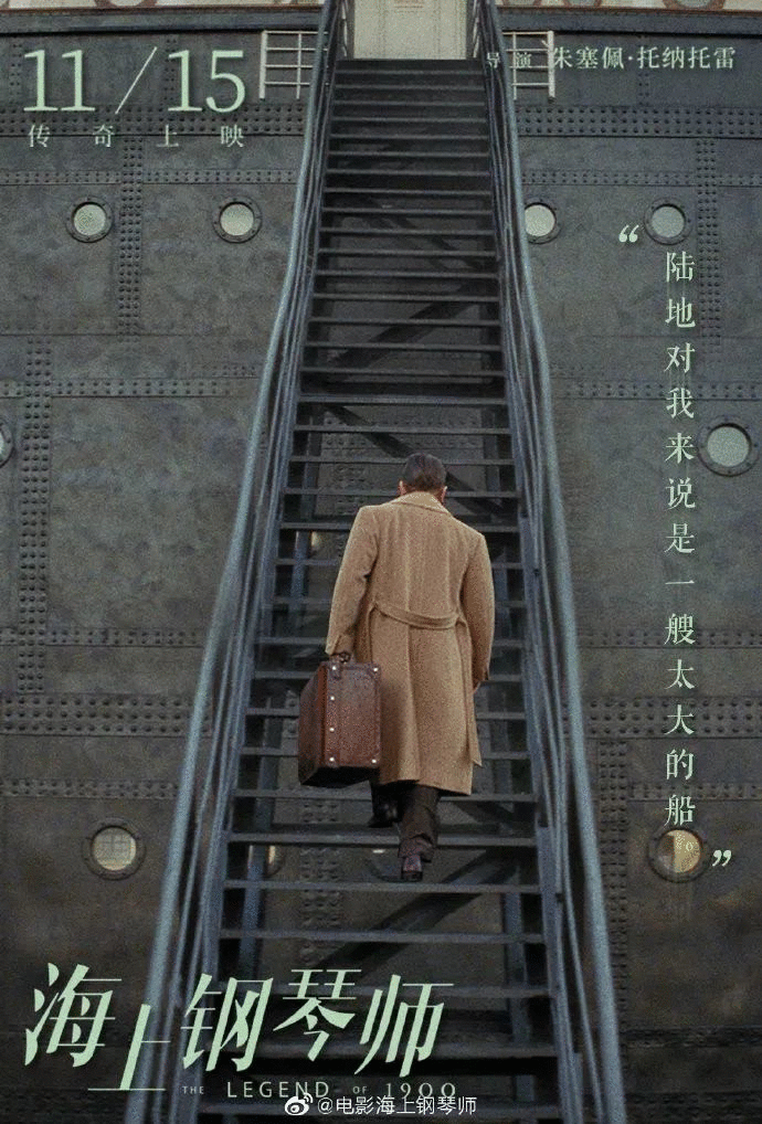 海上钢琴师海报文案参考