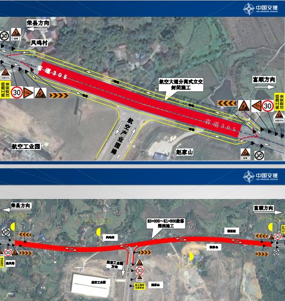 荣县人请注意国道g348升级改造荣县至自贡车辆改道通行