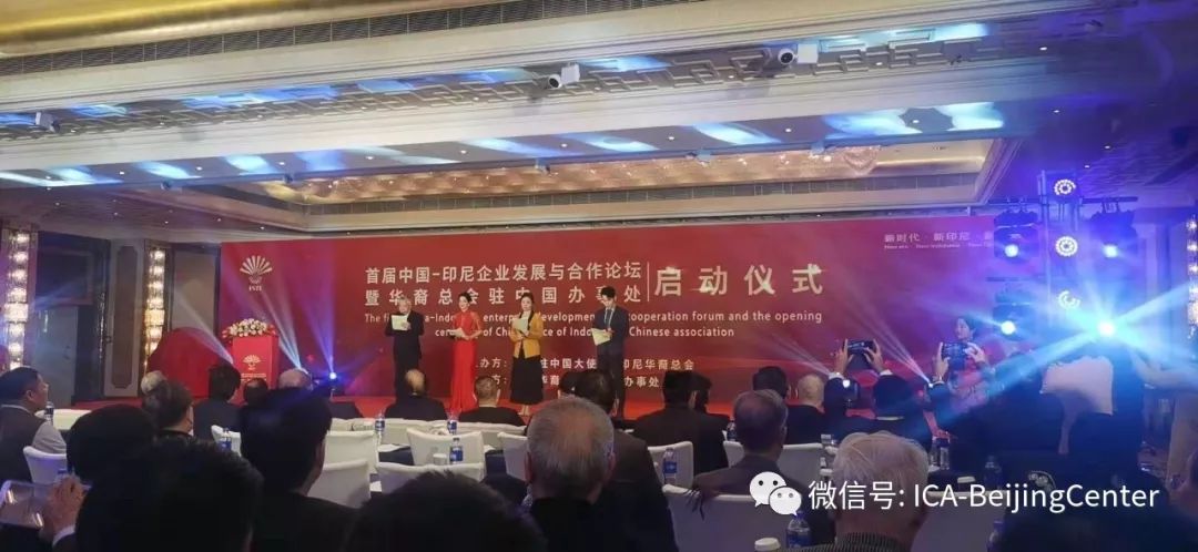  推动国际汉语教育，ICA北京总部与印尼教育机构签订中文教育合作协议