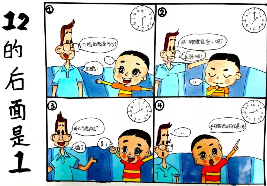 二年级数学错题漫画图片