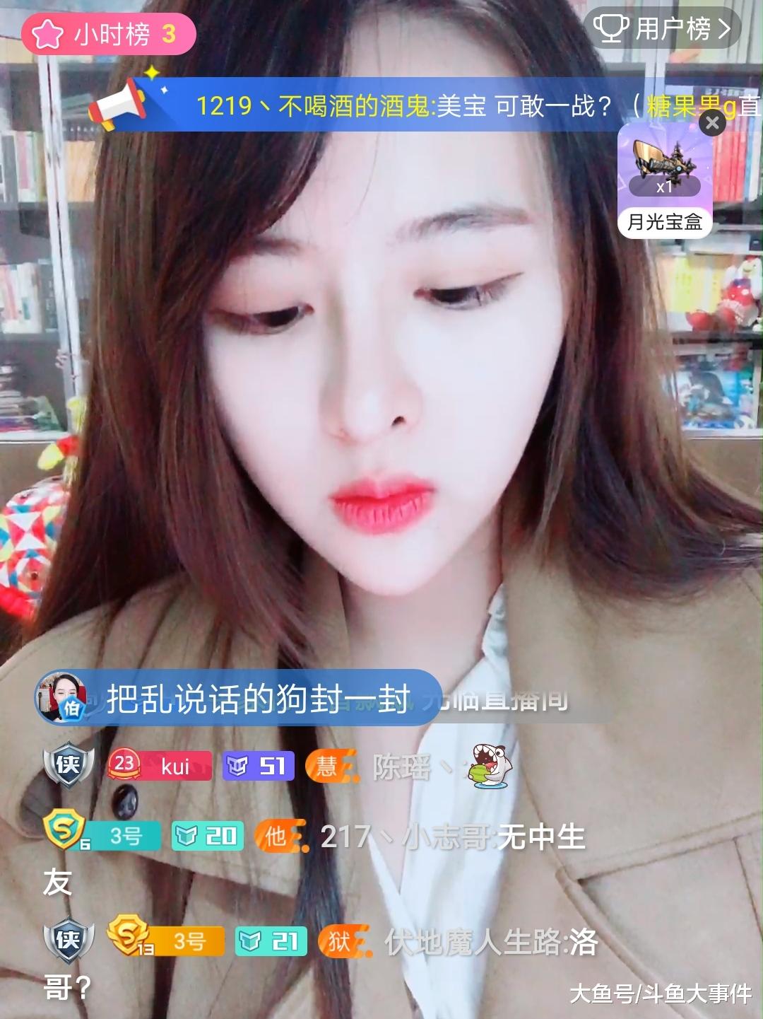 相信很多朋友们都还记得,前两天女主播顾北宁在八卦主播直播间现身后