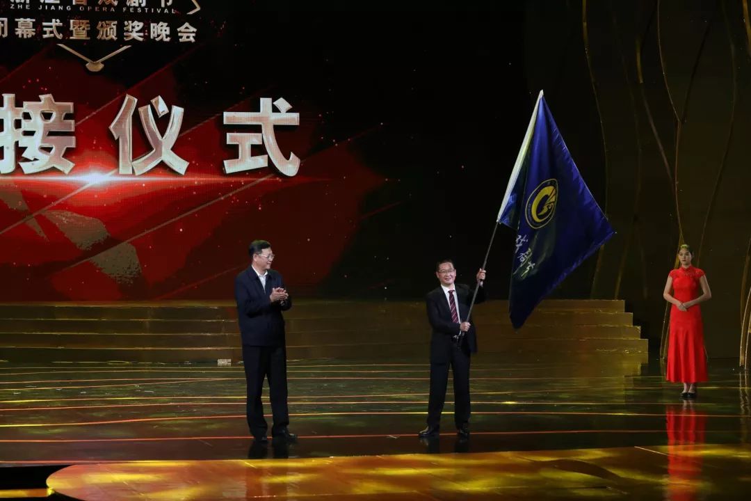 第十四届浙江省戏剧节闭幕式暨颁奖晚会在温州大剧院盛大落幕