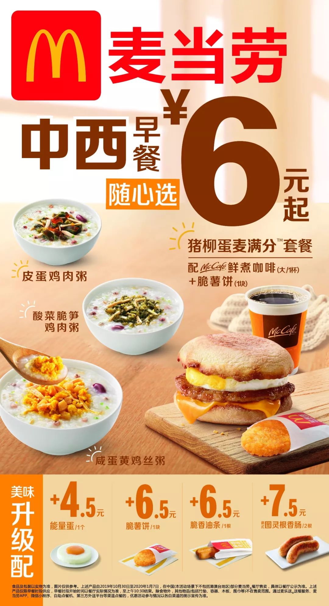 帝壹城麦当劳自助点餐上线啦