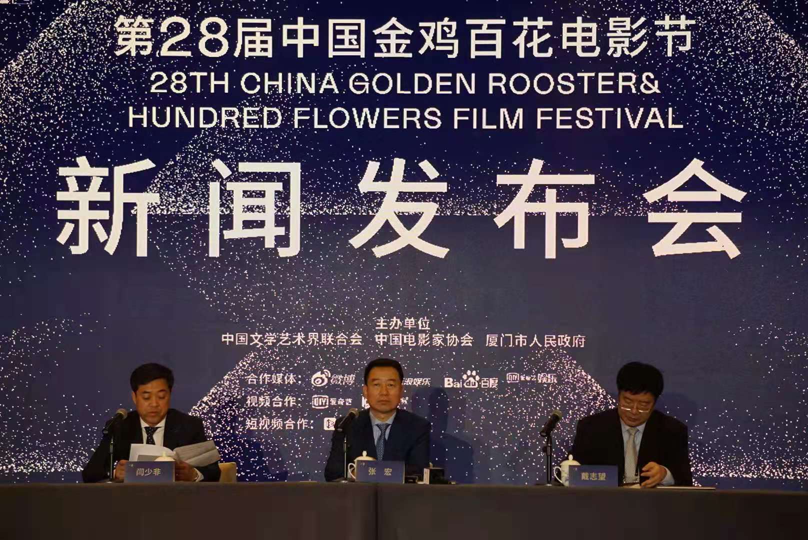 第28届中国金鸡百花电影节暨第32届中国电影金鸡奖"将于11月19日起至