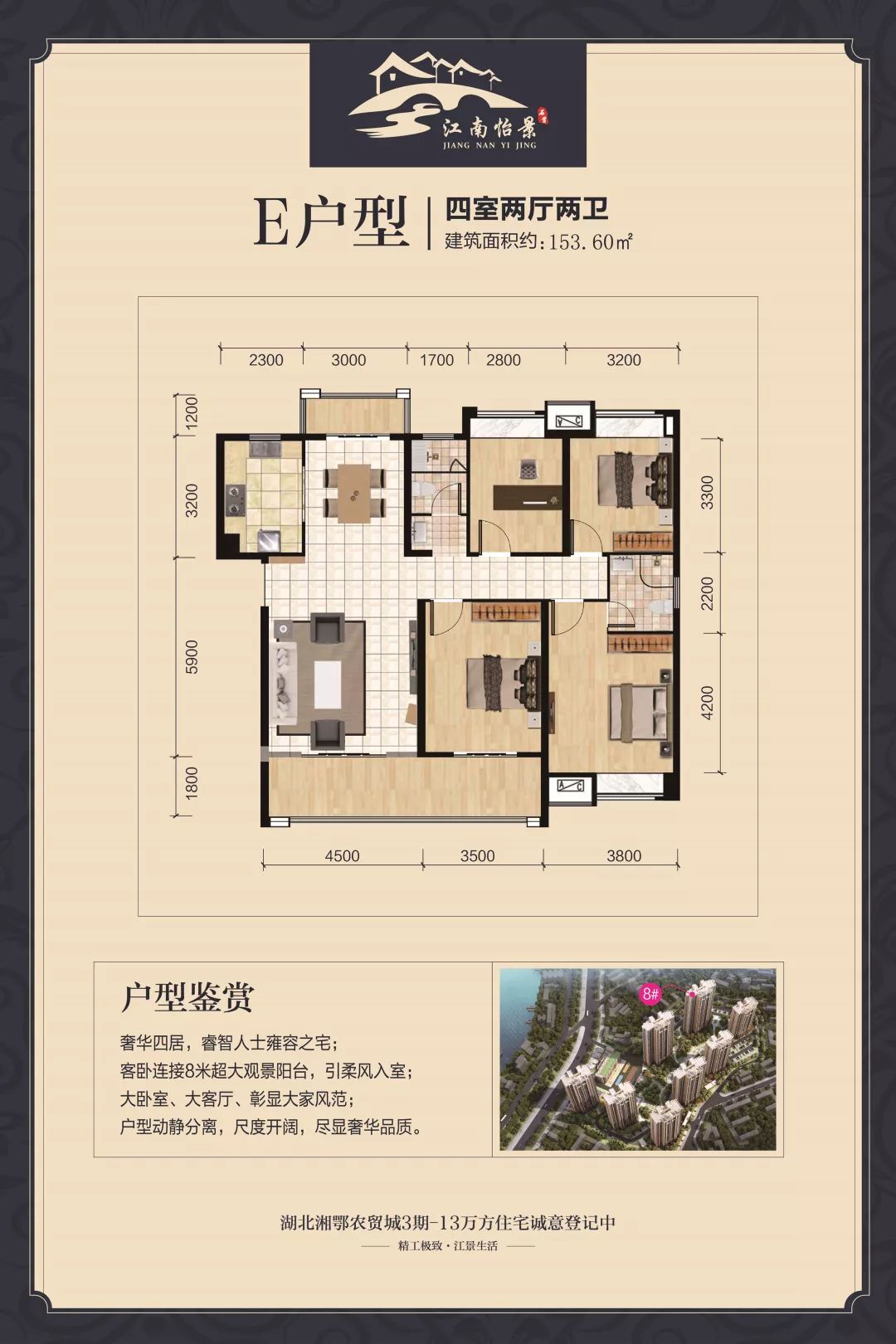 别再等了,给爱人,孩子一个温暖舒适的家吧……11月23号江南怡景不见不