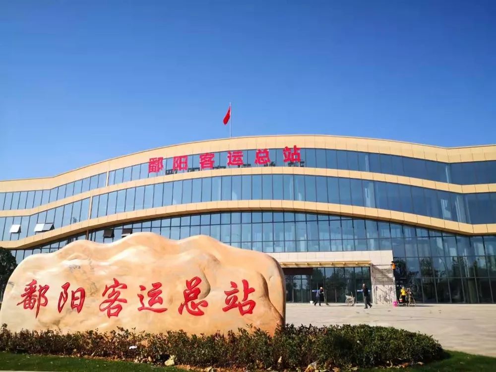 鄱阳客运站后天搬家进站上车要刷脸哦