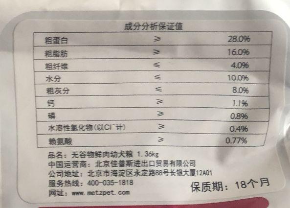 玫斯配料表图片