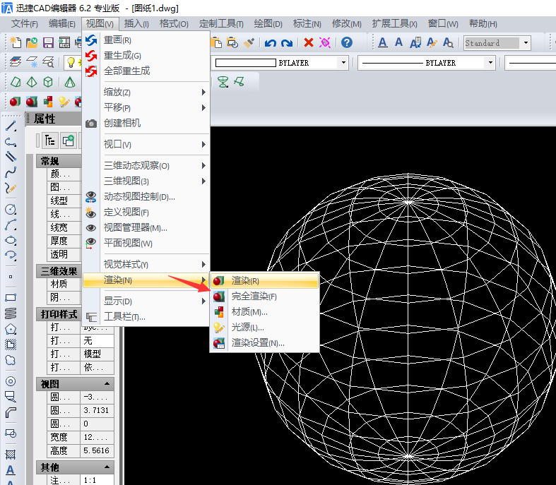 cad画三维图怎么渲染一分钟教你快速操作