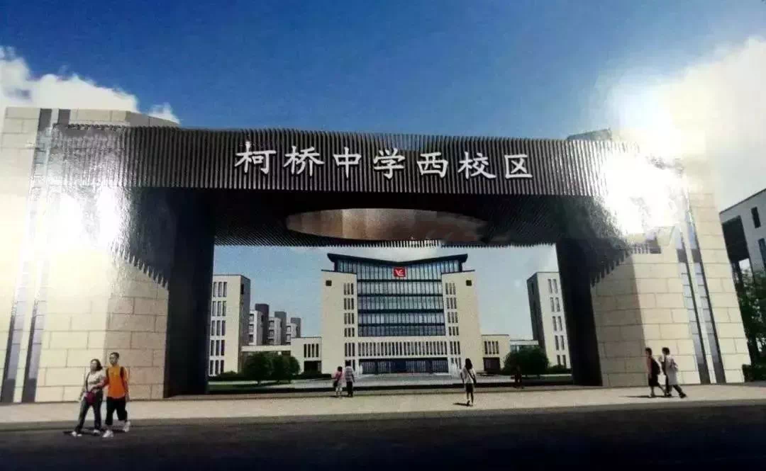 钱清约68万方地块规划公示,万达广场,柯桥中学西校区将落户