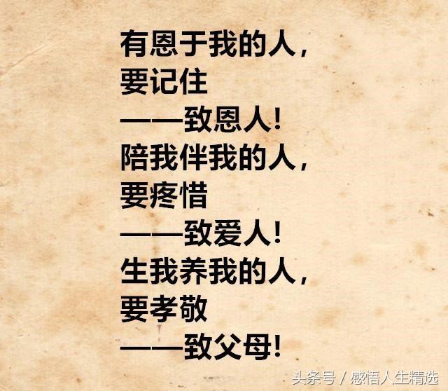 树高万丈不忘根人若辉煌莫忘恩人无义难自立