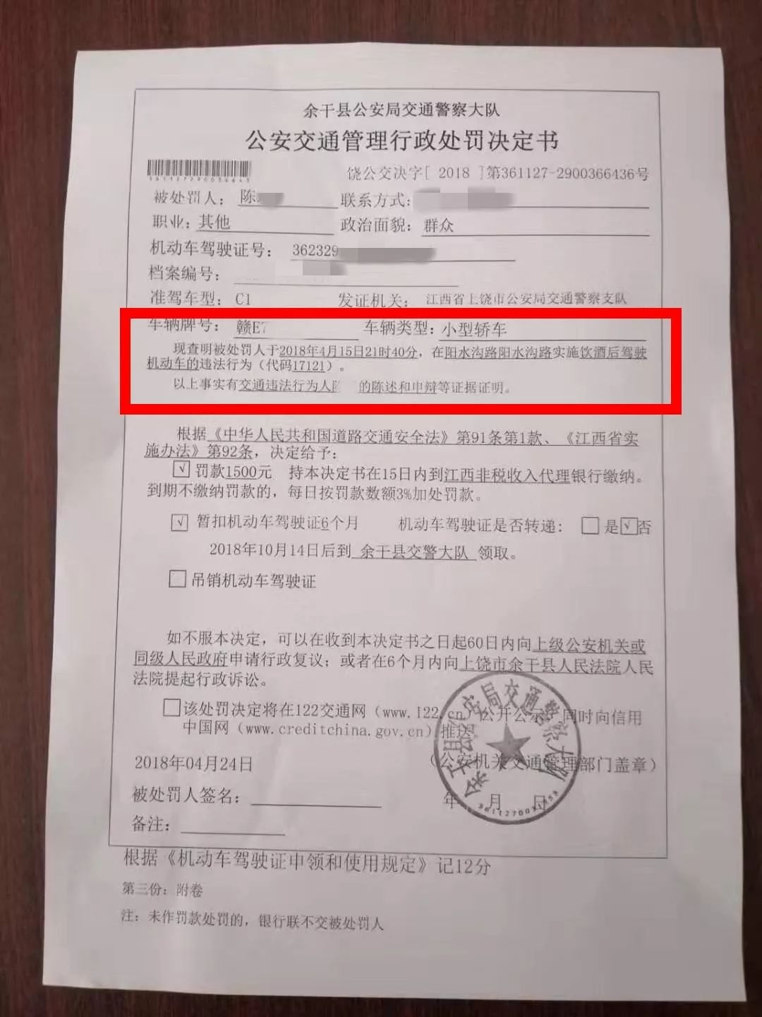 上饶一男子酒后驾车送命,交警调查后发现