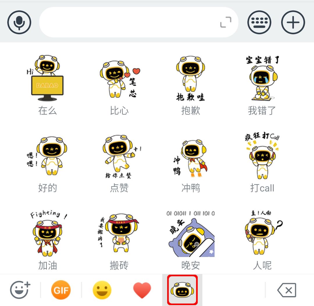 達寶專屬表情包微信釘釘同步上線從此鬥圖不用愁