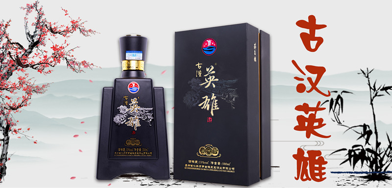 古汉英雄酒为什么酱香型白酒会比其他香型的白酒贵呢