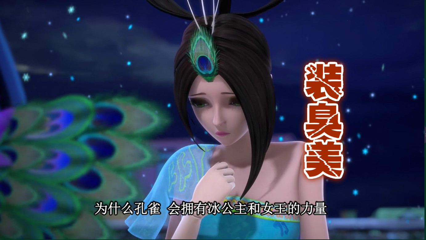 叶罗丽:想成为公主很简单,五条标准会一条就行,王默标准很奇葩