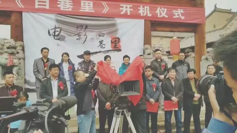 上党人导上党故事电影白巷里11月21日全国上映