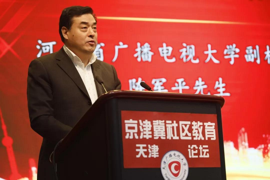 河北省广播电视大学副校长 陈军平本次论坛邀请周延军,吴进等社区教育