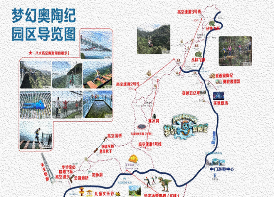 重庆万盛奥陶纪攻略