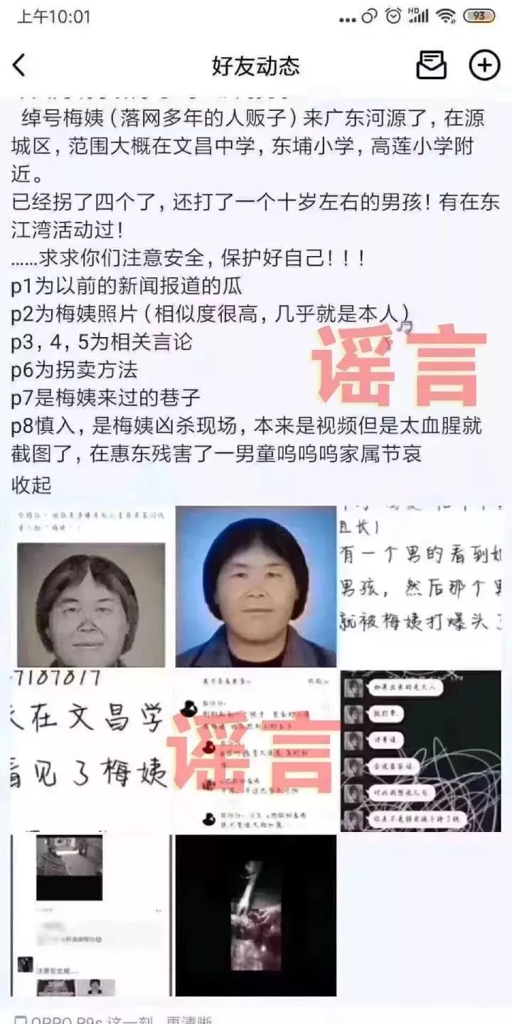 梅姨信息图片