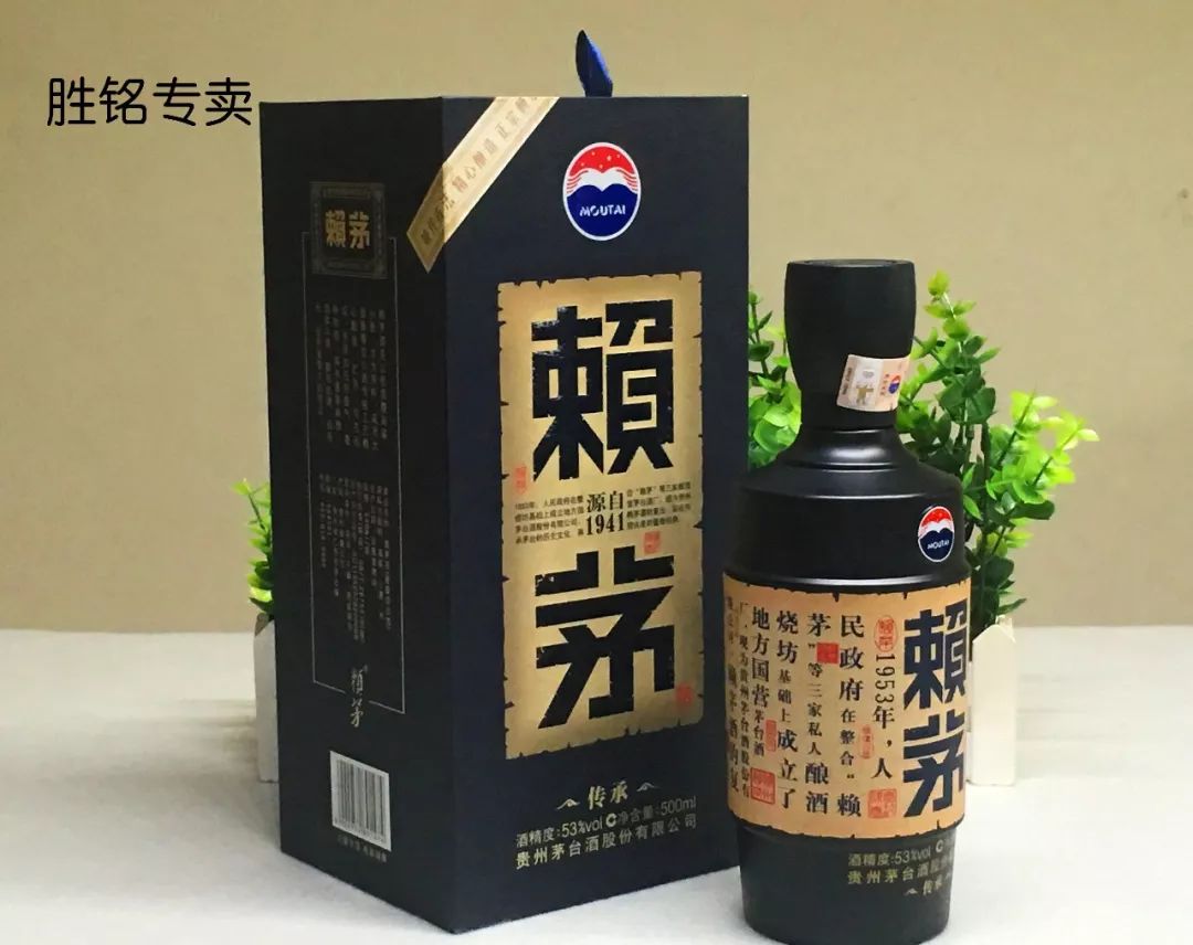 赖茅酒官网(赖茅酒官网网站)