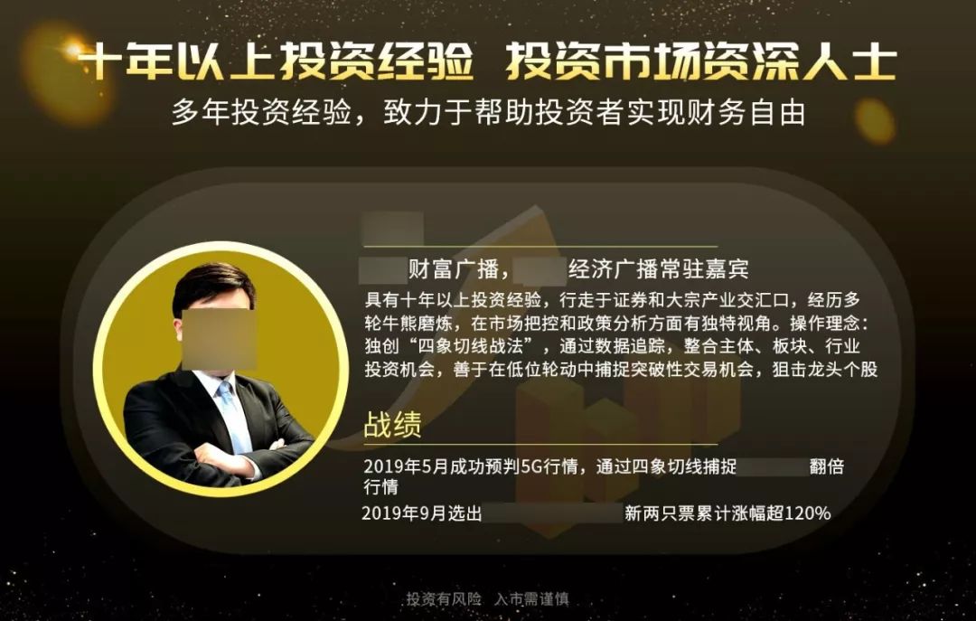 每个热闹的股票群,都有一捆待割的韭菜.