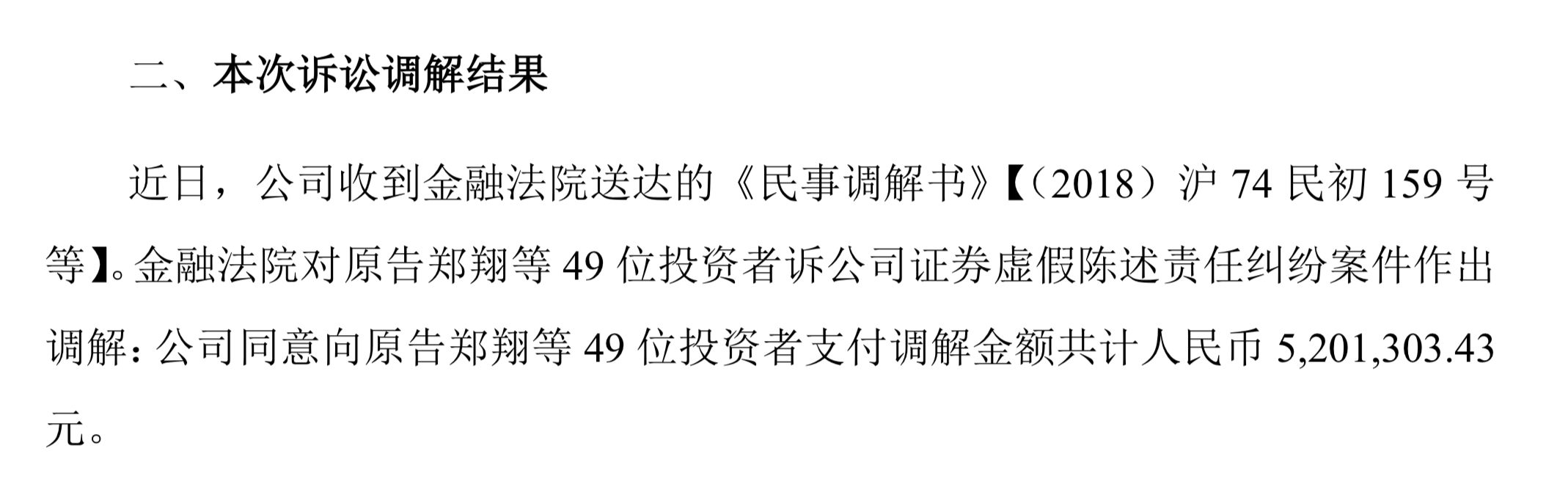 1,前往證券營業部打印涉案股票完整的對賬單,打印後需蓋章,頁數多的