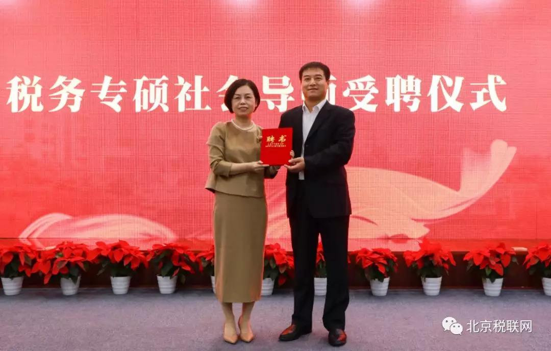 中税网事:中国注册税务师协会与浙江财经大学达成战略合作