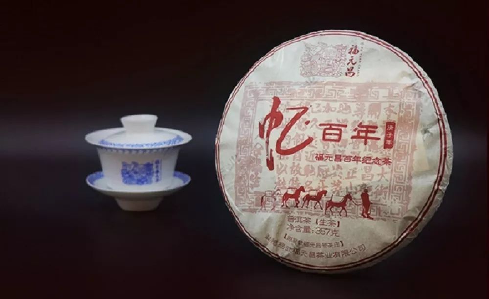 福元昌忆百年茶品选料于易武核心产区的古树头春茶,由陈升河先生操刀