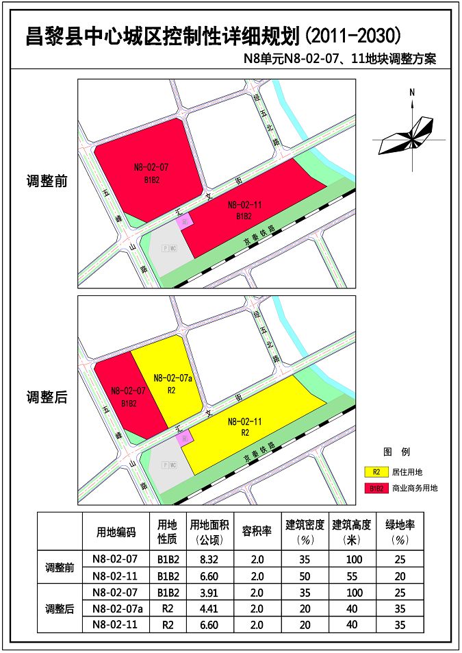 昌黎县规划图图片