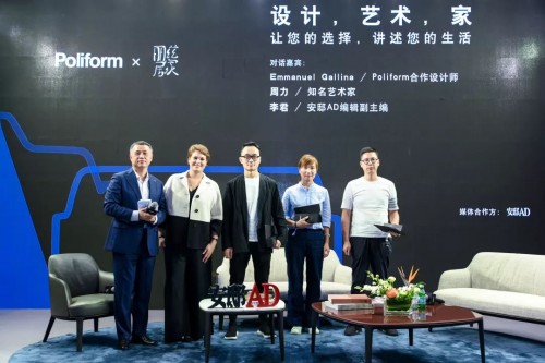 Poliform携手丽兹家居落户深圳 打造全新家与设计艺术体验
